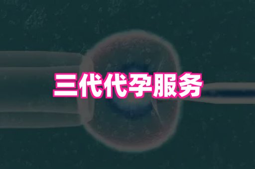杭州助孕网 4